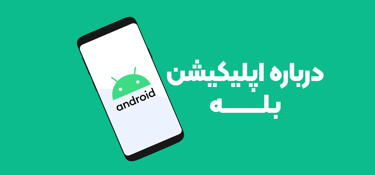 معرفی سوپر اپ ایرانی